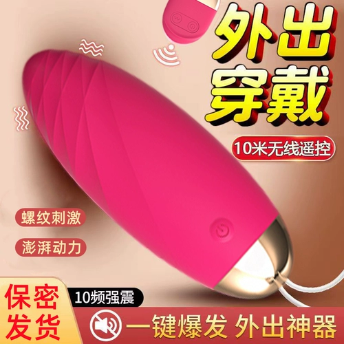 Беззвучная игрушка для женщин для школьников, массажер, вибрация, дистанционное управление