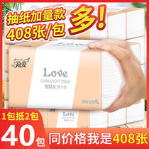 (Large Bag of Paper More Durable) Jane Love Log Paper Towels Paper Napkins Napkins Women Cramps Paper Cramps For Paper Cramps