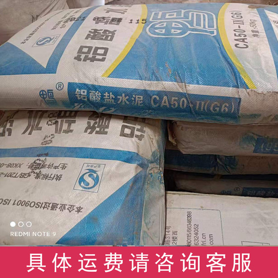 Duck brand refractory high aluminum cement CA50 aluminate cement G6G7G8 high temperature wear-resistant castable 625 cement