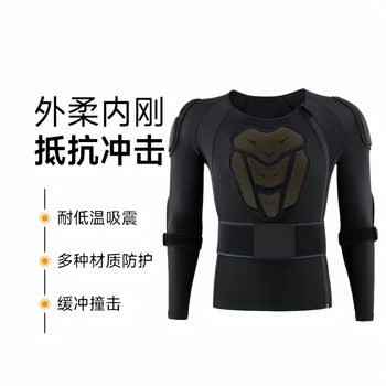 Ski armor, chest protector, elbow protector, long anti-fall pole