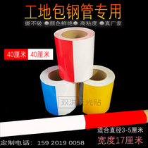 Building exterior steel pipe red and white warning stickers scissor brace black and yellow reflective film package construction site guardrail blue and white paint-free