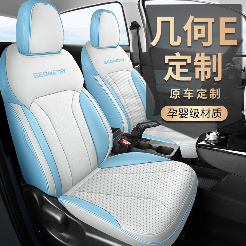 Suitable for 2024 Geely Geometric e Firefly special steam saddle cover all-bag seat cover car cushion Four Seasons-Taobao
