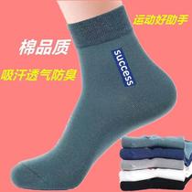 6 pairs of socks mens anti-odor and sweat-absorbent stockings mid-calf sports socks spring and summer four seasons spring and summer cotton business mens socks