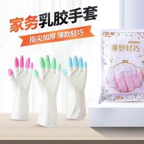 Xianshijie Gants de ménage fins et légers pour femme au foyer en caoutchouc fin et durable bout des doigts étendu gants durables épaissis