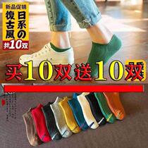 (Buy 20 to send only 20) socks mens short socks boat socks Summer thin section Low to help Korean version Boomers Sox