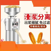 Tofu machine household small automatic electric mill new commercial soybean milk machine slag separation breakfast shop special large capacity