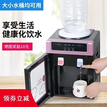 Mini water dispenser desktop small heatable dormitory low power 300w refrigeration 2021 new dual-purpose desktop