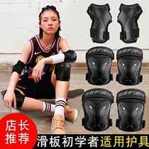 Pulley protective gear balance car boy roller skating knee pads and elbow pads four-piece set of equipment full set of professional childrens protective suit