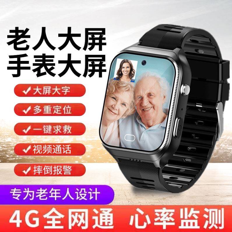 Speedwatch elderly mobile phone elderly smart watch phone can make heartbeat blood pressure heart rate