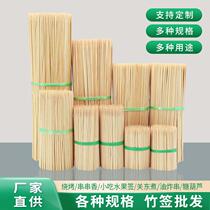 Long toothpicks fruit skewers fried skewers disposable bamboo skewers household Bobo chicken grilled sausages potato snacks barbecue skewers