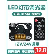 led low voltage light bar light box luminous characters 12v24v dimmer bluetooth remote control knob brightness module DIMMER