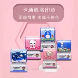 Детская водонепроницаемая печать, именная наклейка для детского сада, детский пластырь для школьников, с вышивкой, делается под заказ