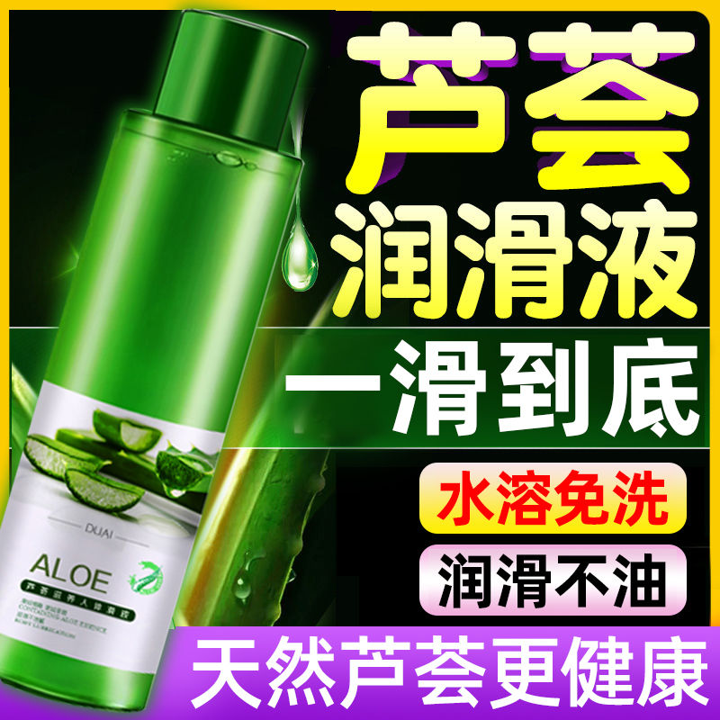 Lubricant Essential Oils Couple Men's Goods Women Private Sex Vagina Special Body Adult Spice Spa Liquid Anus