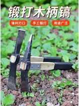 Outdoor root digging tool pure steel pickaxe sheep pickaxe