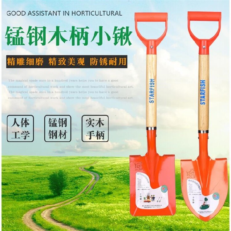 Outdoor Sea Flower Shovel Small Shovel All Steel Small Steel Shovel
