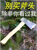 Single-edged axe woodworking axe pure steel household chopping axe all-steel fine steel integrated manual small chopping wood and cutting tree axe