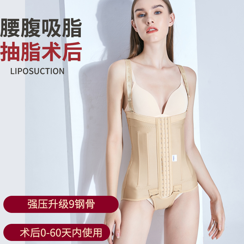 Huaimeiqian Special Shapewear for Post-Liposuction Surgery, Waist and Abdomen Corset, Liposuction Ring for Shaping, Mom's Buttocks and Abdominal Wall Compression Huaimeiqian Special Shapewear for Post-Liposuction Surgery, Waist and Abdomen Corset, Liposuction Ring for Shaping, Mom's Buttocks and Abdominal Wall Compression
