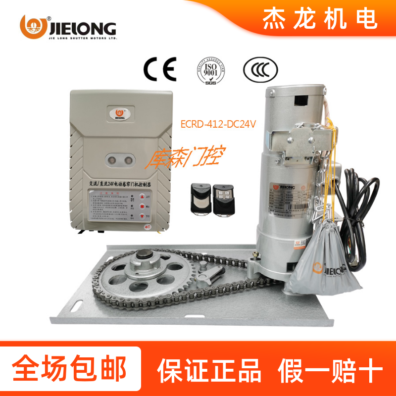 Geron ECRD-412-600kg AC/DC electric roller door machine reserve electric coil gate motor power blackout