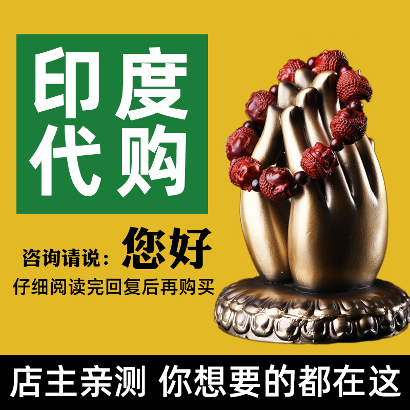 Indian errand men's men's exclusive bracelets domestic spot craft gift decoration