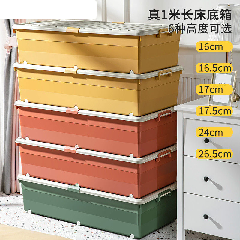 Under-bed storage box with wheels clothes flat finishing box drawer-type artifact storage box under-bed storage box