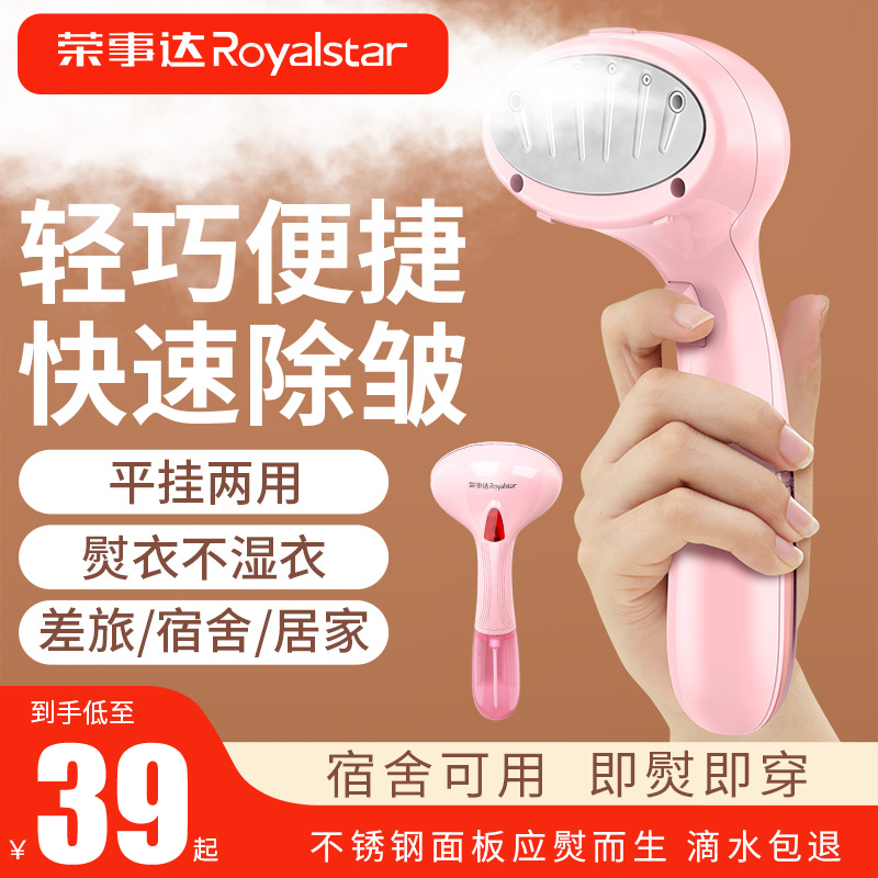 Rongshida hand-held hanging ironing machine home small large steam electric iron portable ironing artifact mini dormitory