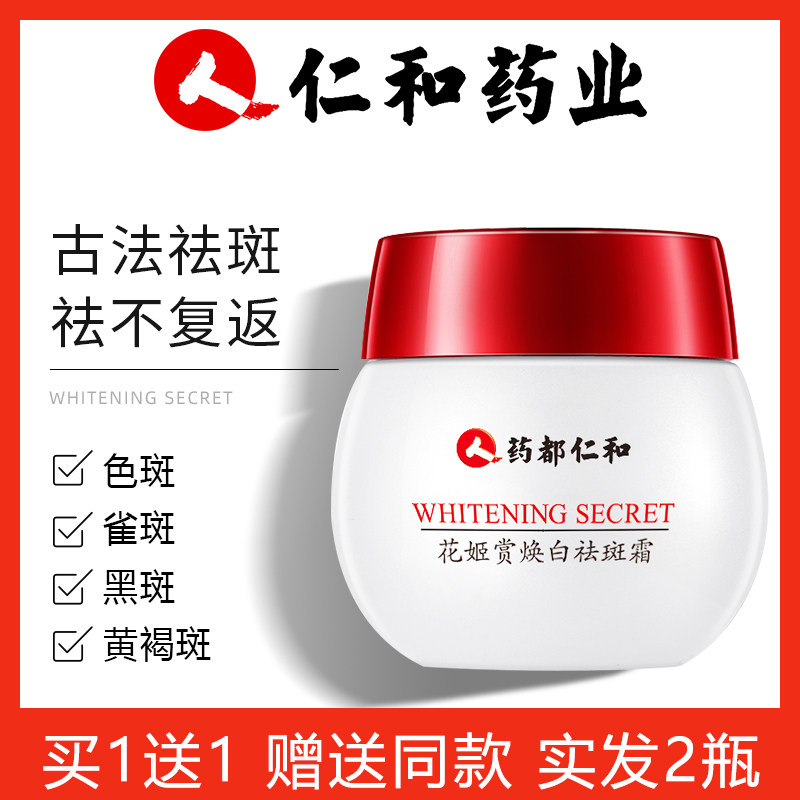 National Makeup Special Li Jiaqiao Disc Discover Discreen Whitening and Discovery Debris Liquid Down Spot Products Flagship Store