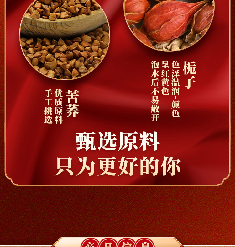 【首单2-6元】红豆薏米茶5g*30袋