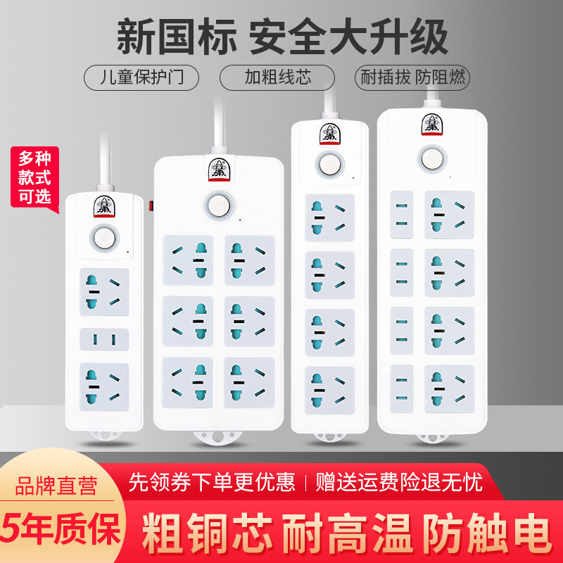 Bullet socket New National Standard Household with office draftboard plug board insertion and insertion