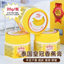 Thai Banana Cream Anti-Crack Cream Chapped Hands Feet and Heel Repair Cream Cracked Cream Moisturizing Foot Cream Crown