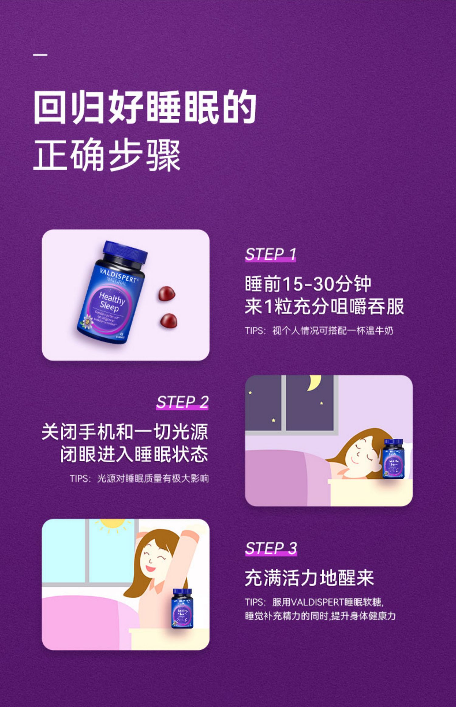 买一送一！睡得好草本睡眠软糖