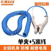 In addition to static electricity grounding gas station static electricity clip fixed explosion-proof chemical plant oil depot oil tanker spring device gas
