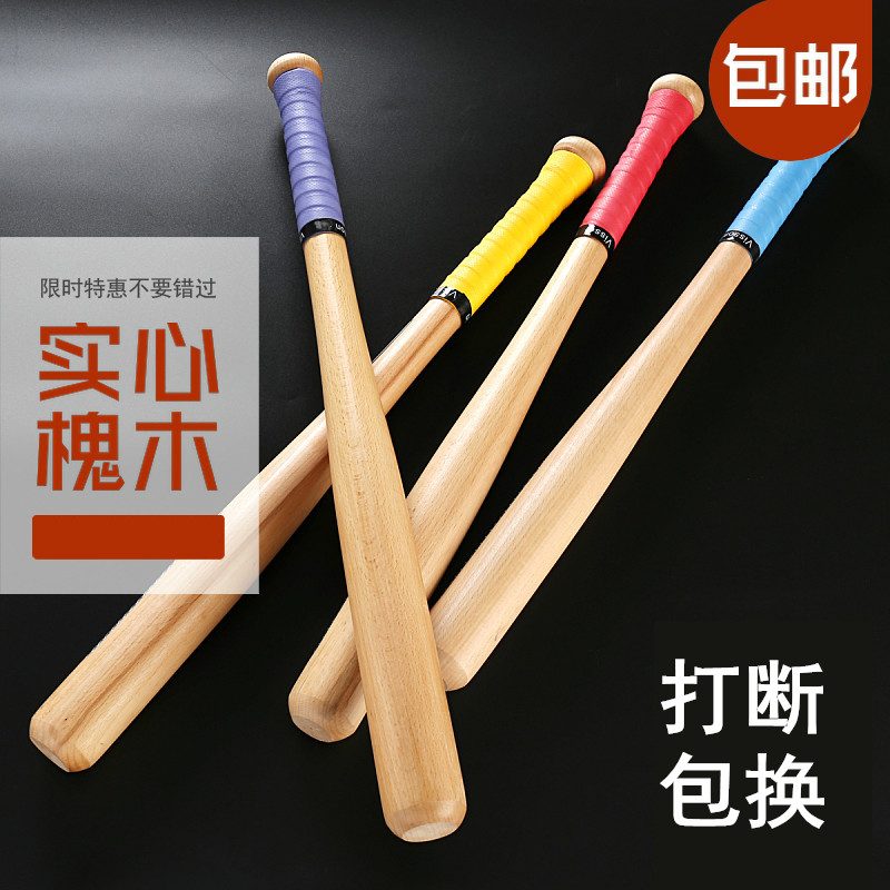 Zenzen solid beech wood thickened anti-body vehicle baseball bat softball baseball bat solid wood hardwood baseball bat-Taobao