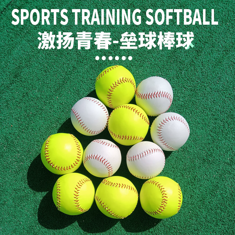 Standard 12-inch softball vocational middle school baseball soft and hard solid children use baseball training to play baseball balls