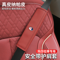 Maserati Seat Belt Shoulder Cover President Levante Ghibli Ghibli Levante Modified Car Supplies