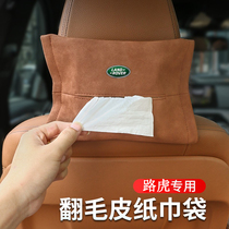 Land Rover Car Tissue Box Range Rover Discovery Freelander Aurora Star Pulse Guard Hanging Tissue Box Car Interior Supplies