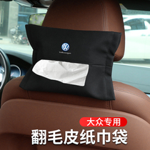 Volkswagen car tissue box Magotan Passat Tiguan L Lavida ID3 4 6 pumping tissue box tissue bag interior supplies