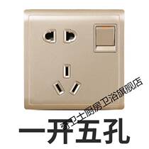Switch socket Fengshang Intoxicated Gold five-hole with switch five-hole single open double open air conditioning computer socket one open five holes