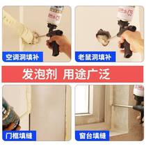 Qianjumei foaming agent expansion glue foaming agent caulking agent doors and windows universal waterproof foam filling high hardness