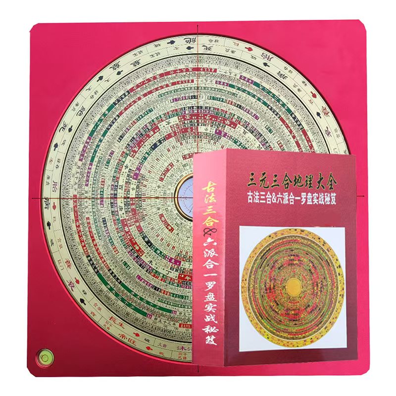 风水教主 敦本堂 招生的LOGO