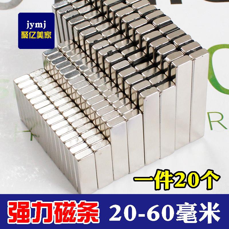 Strong magnetic iron-absorbing stone rectangular magnetic sheet super-strong magnetic strip long strip rare earth neodymium iron boron screen window neodymium magnet patch