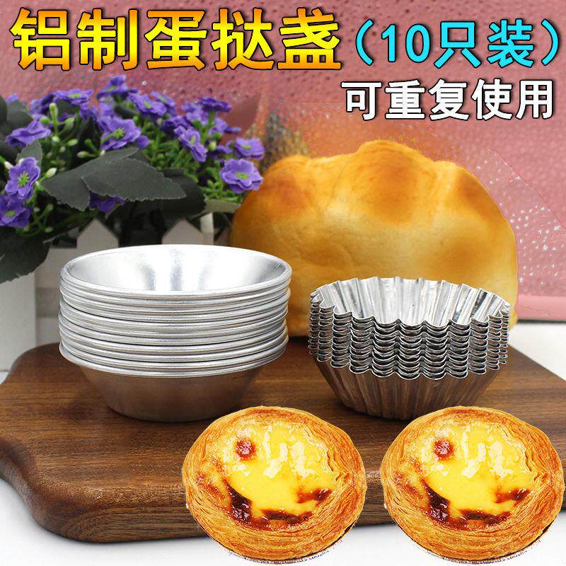 Repeat with bowl-made rice cake tin-paper tinfoil mug mug-round egg tart pudding horseshoe pastry dunk ladle molds