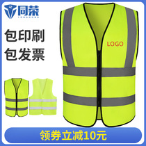 Construction Reflective Vest Safety Vest Site Construction Engineering Fluorescent Clothes Kneff Coat Riding Reflective Clothes Printing