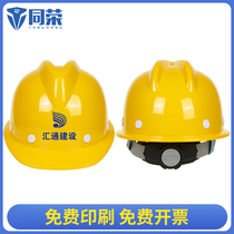 Fiberglass safety helmet worker protection national standard thickened construction helmet with printed logo protective anti-hit headgear