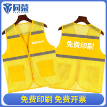Breathable mesh volunteer vest custom reflective volunteer work vest mesh takeaway driver printed LOGO