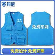 Customized work clothes event advertising shirts volunteer vests party member vests volunteer publicity vests printed logo