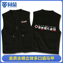 Volunteer vest custom multi-pocket wedding vest reporter photography advertising vest work clothes printed with logo