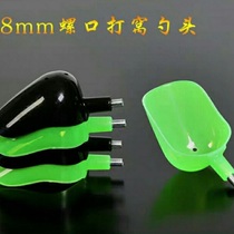 Nest Spoon Head Throwing Bait Spoon Head Fishing Gear Accessories Fishing Bait Throw Throw Bait Spoon 8mm Interface can be torn down and coveted