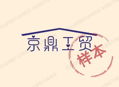 京鼎工贸