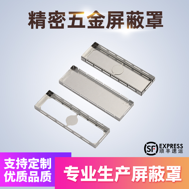 Shield custom manufacturer module customized foreign white copper shield cover professional slapped open mold production shield cover-Taobao
