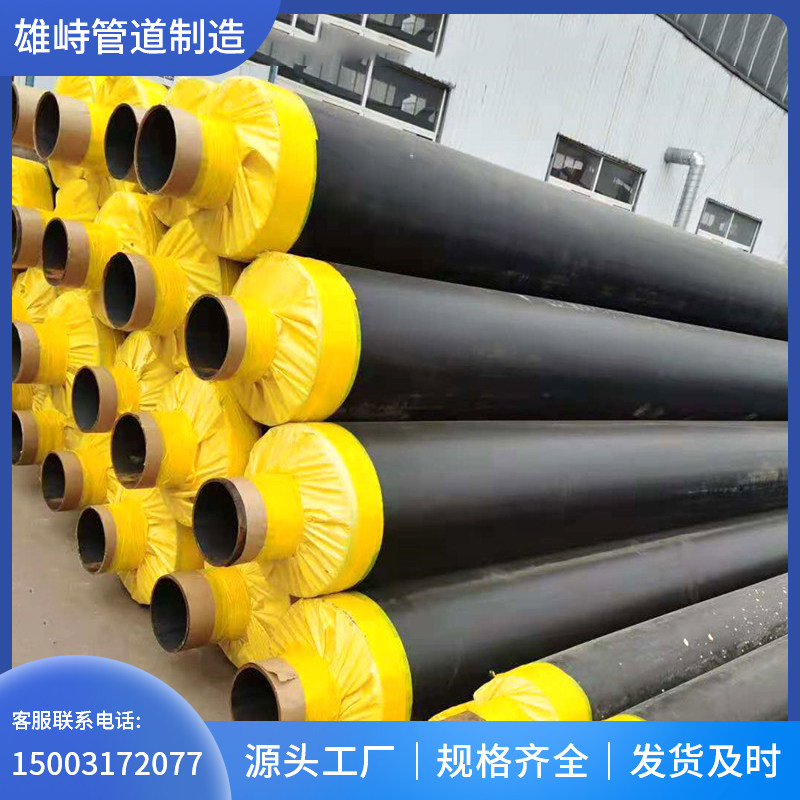 Polyurethane thermal insulation steel pipe heating prefabricated direct buried DN100 foam seamless large-diameter thermal insulation anti-corrosion steel pipe